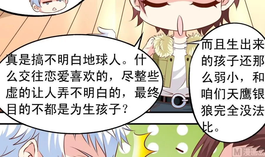 番外21 交往条件 第15页