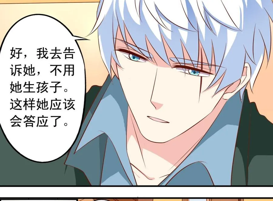 番外21 交往条件 第17页