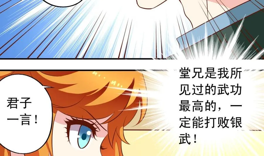 番外21 交往条件 第20页