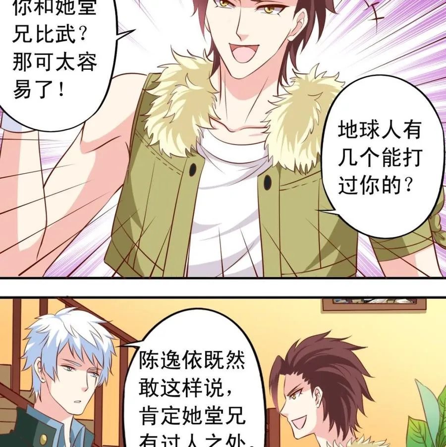 番外21 交往条件 第22页