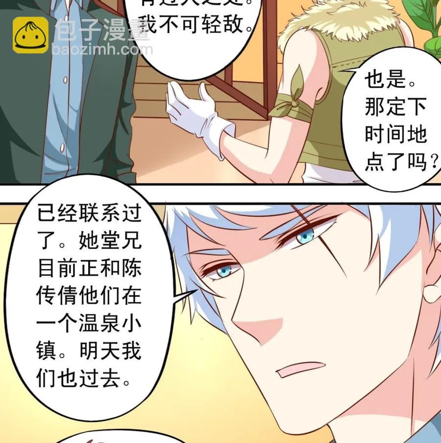 番外21 交往条件 第23页