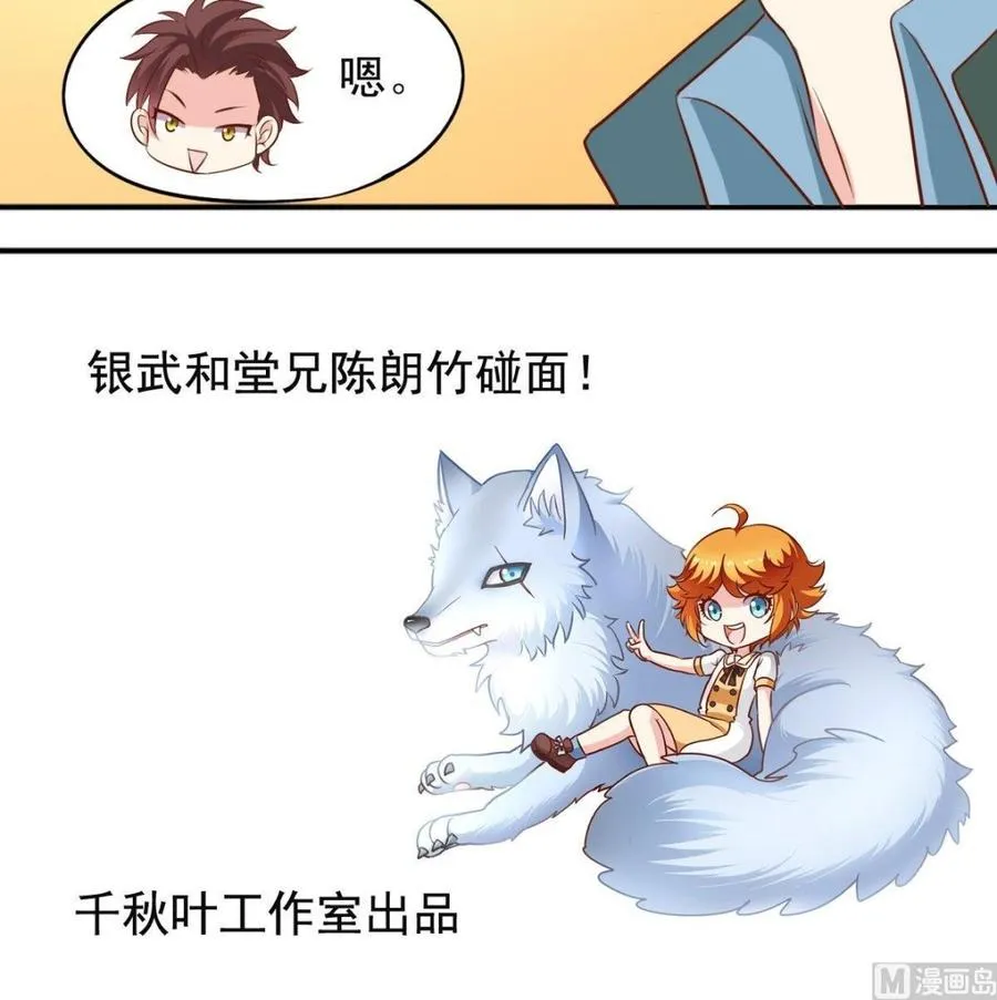 番外21 交往条件 第24页