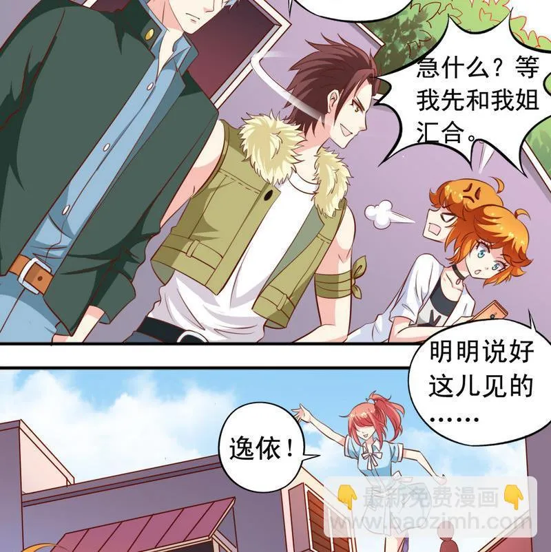 番外22 堂兄 第4页