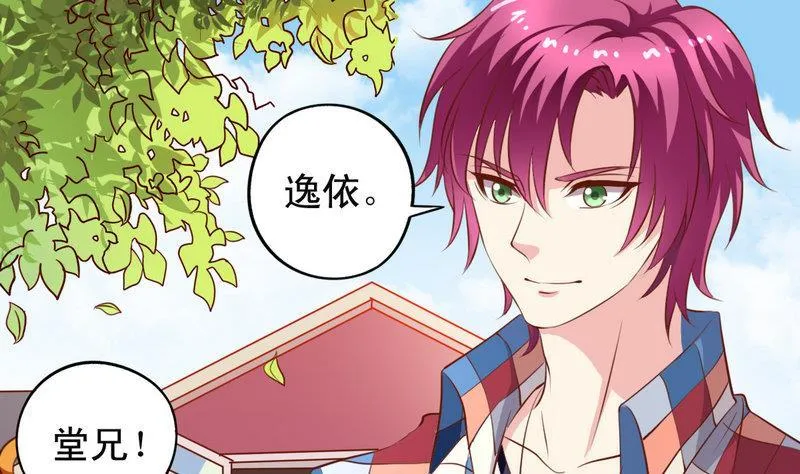 番外22 堂兄 第7页