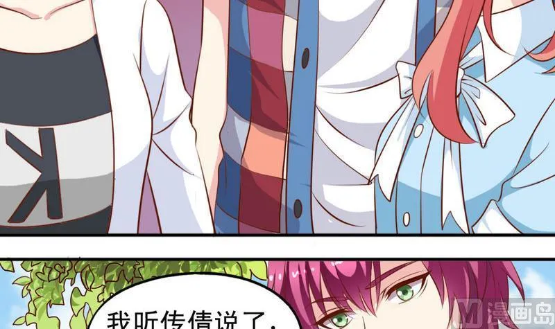 番外22 堂兄 第9页