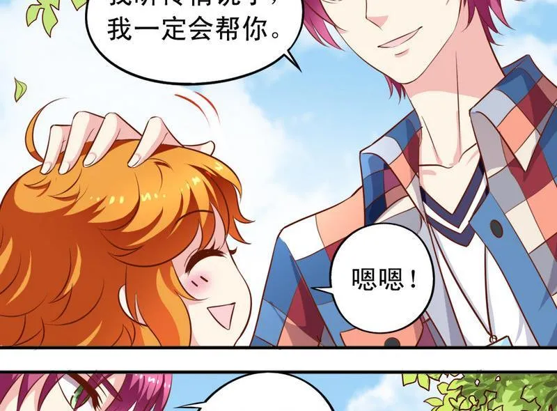番外22 堂兄 第10页