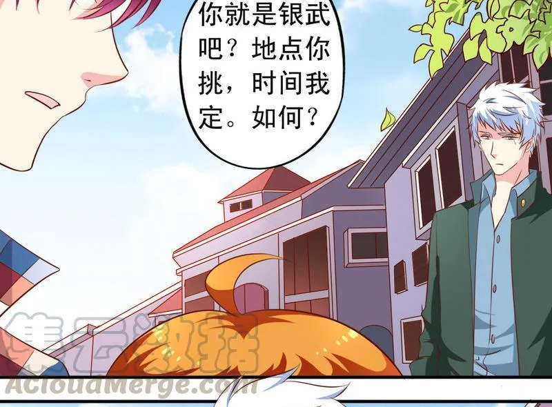番外22 堂兄 第11页