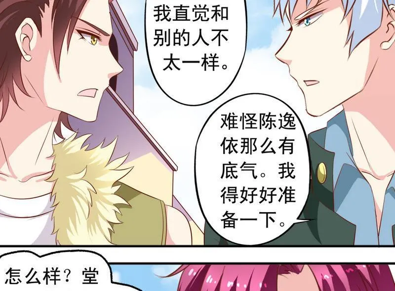番外22 堂兄 第16页
