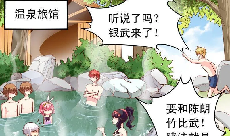 番外22 堂兄 第19页