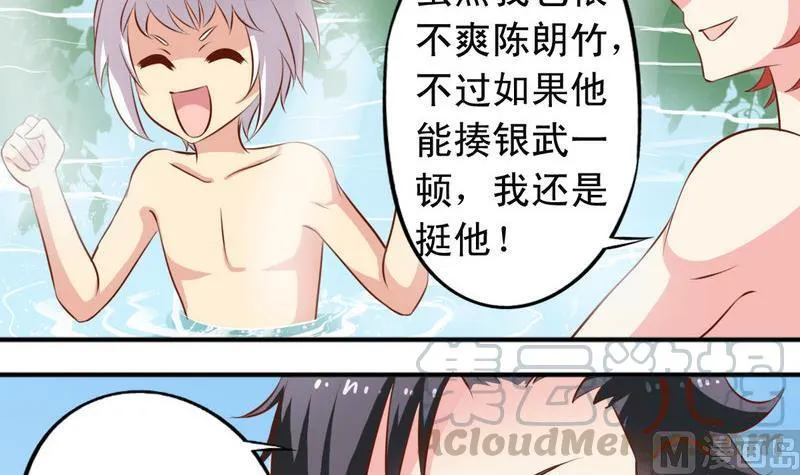 番外22 堂兄 第21页