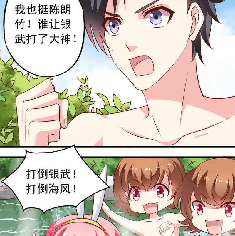 番外22 堂兄 第22页