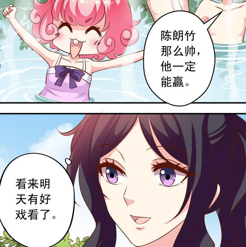 番外22 堂兄 第23页