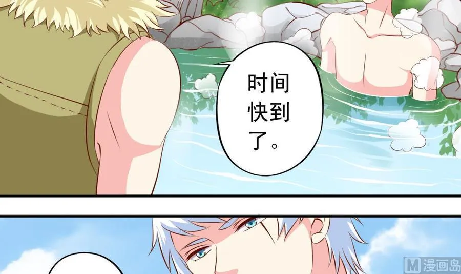 番外23 试探 第3页