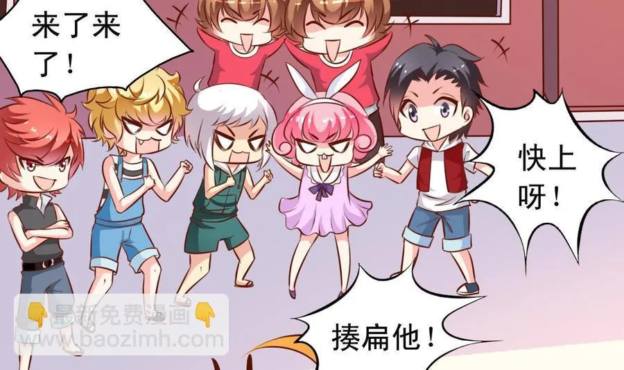 番外23 试探 第7页
