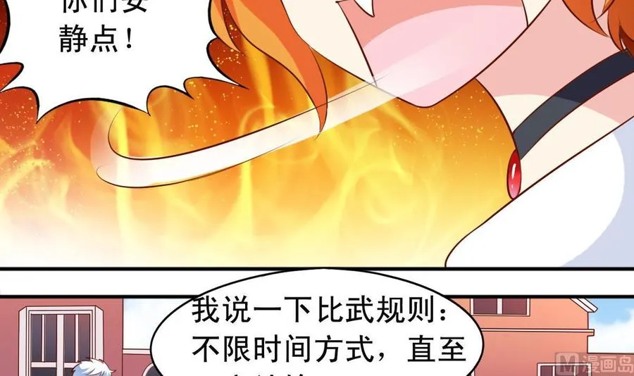 番外23 试探 第9页