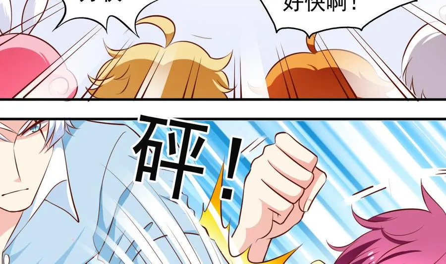 番外23 试探 第14页