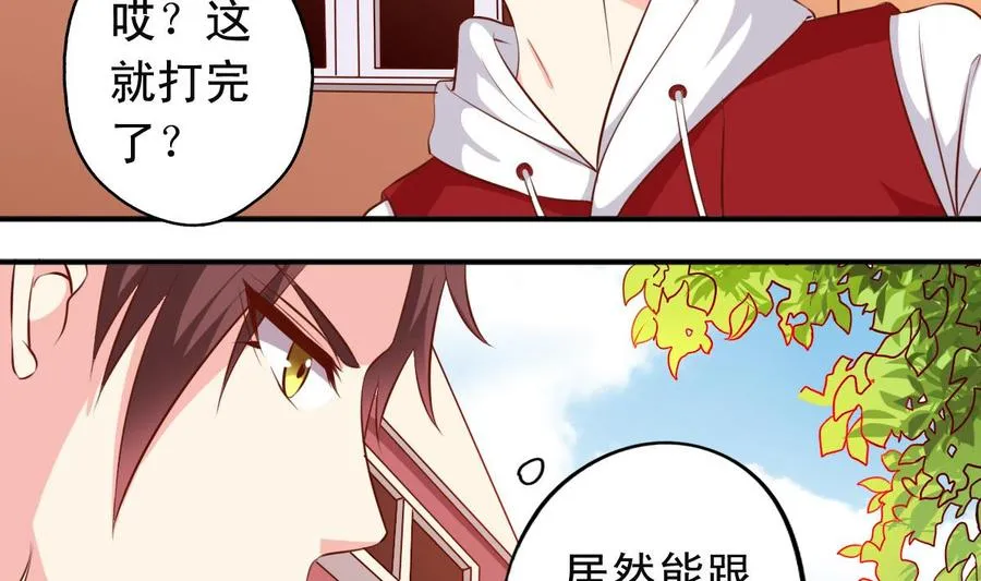番外23 试探 第20页