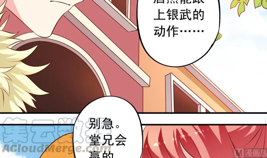 番外23 试探 第21页