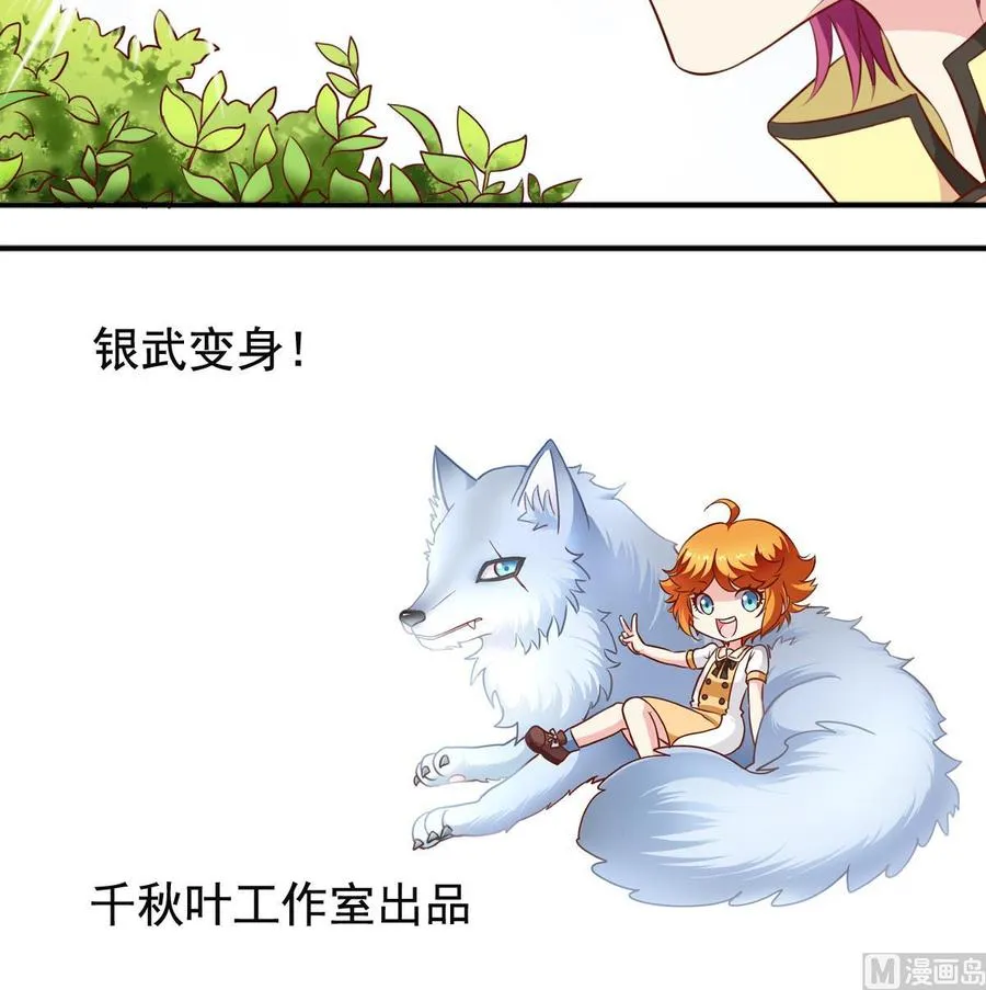 番外23 试探 第24页