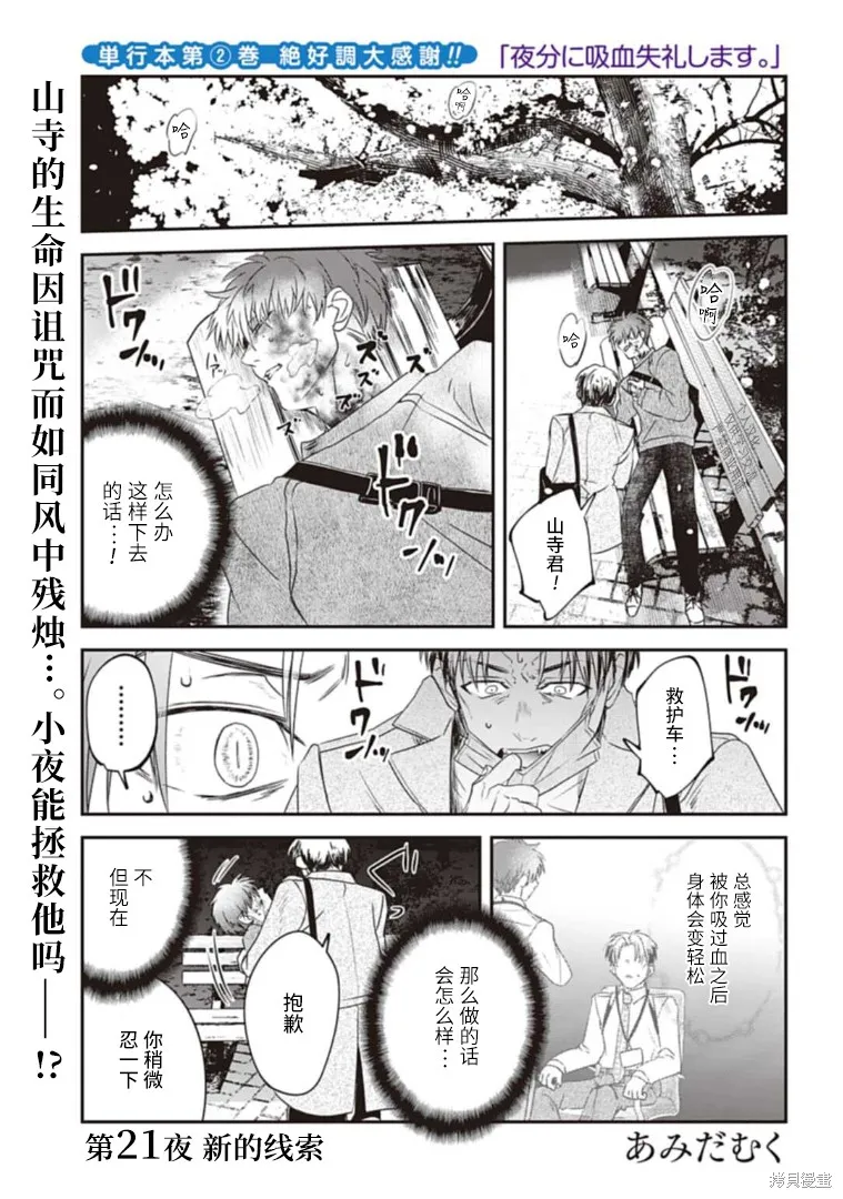第21话 第1页
