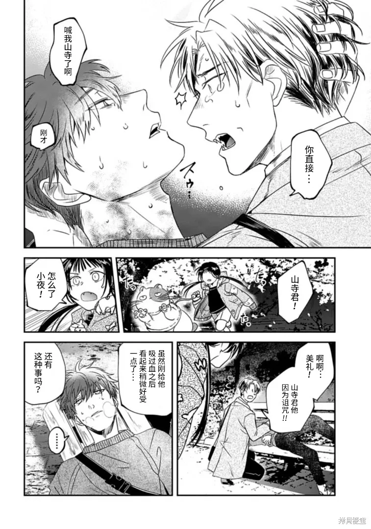 第21话 第3页