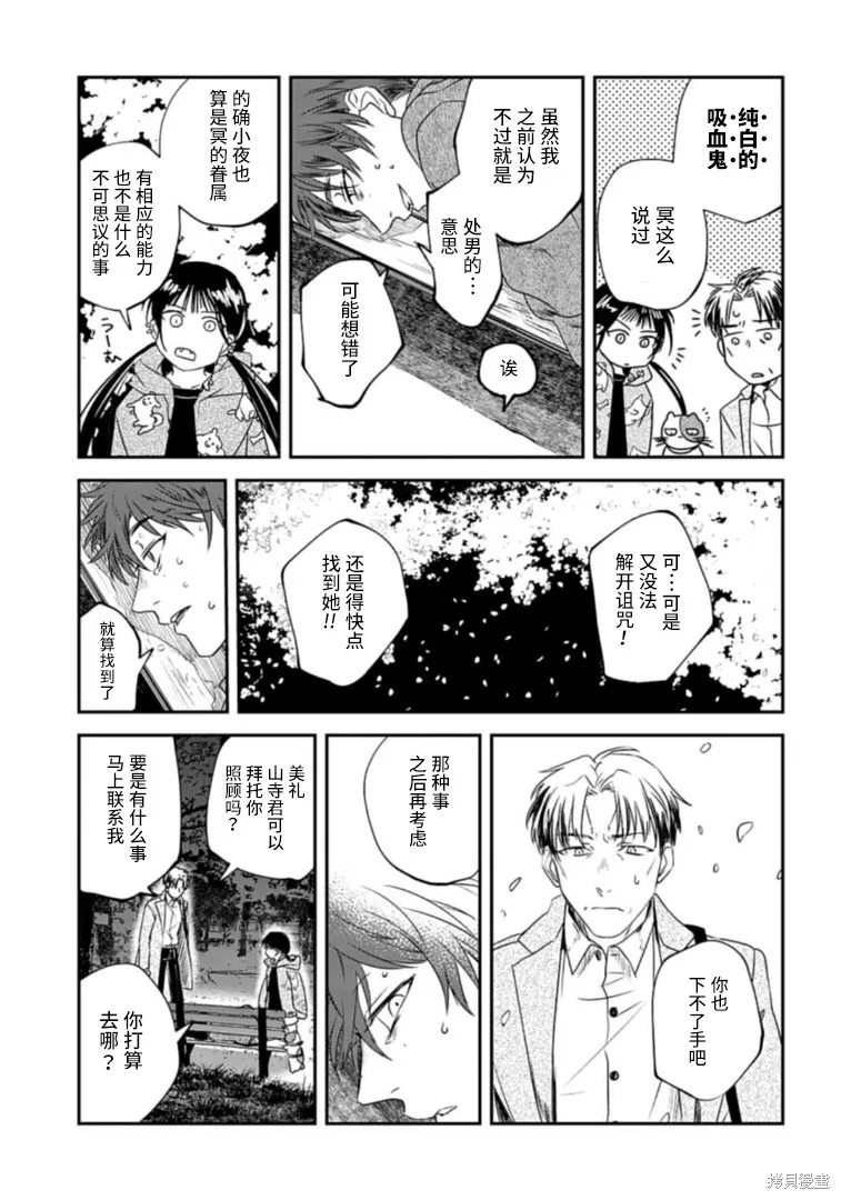第21话 第4页