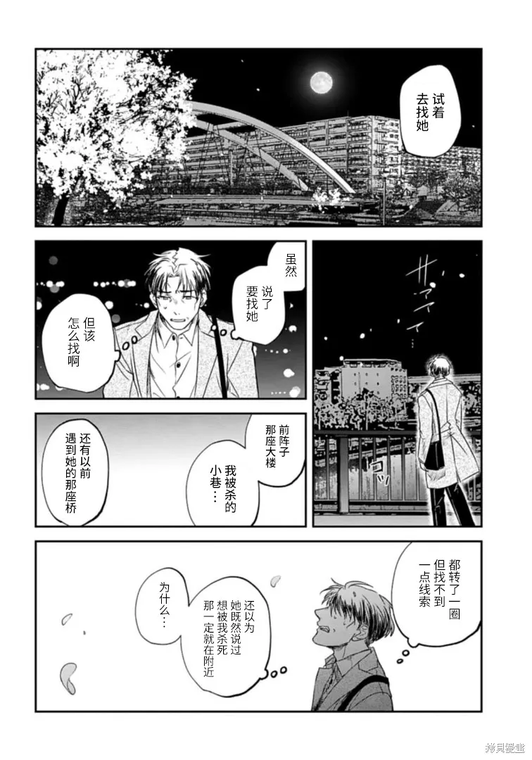 第21话 第5页