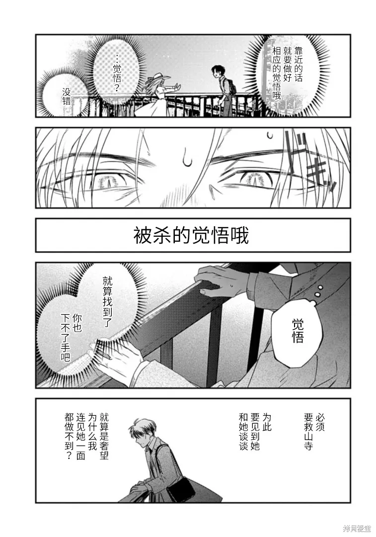 第21话 第6页