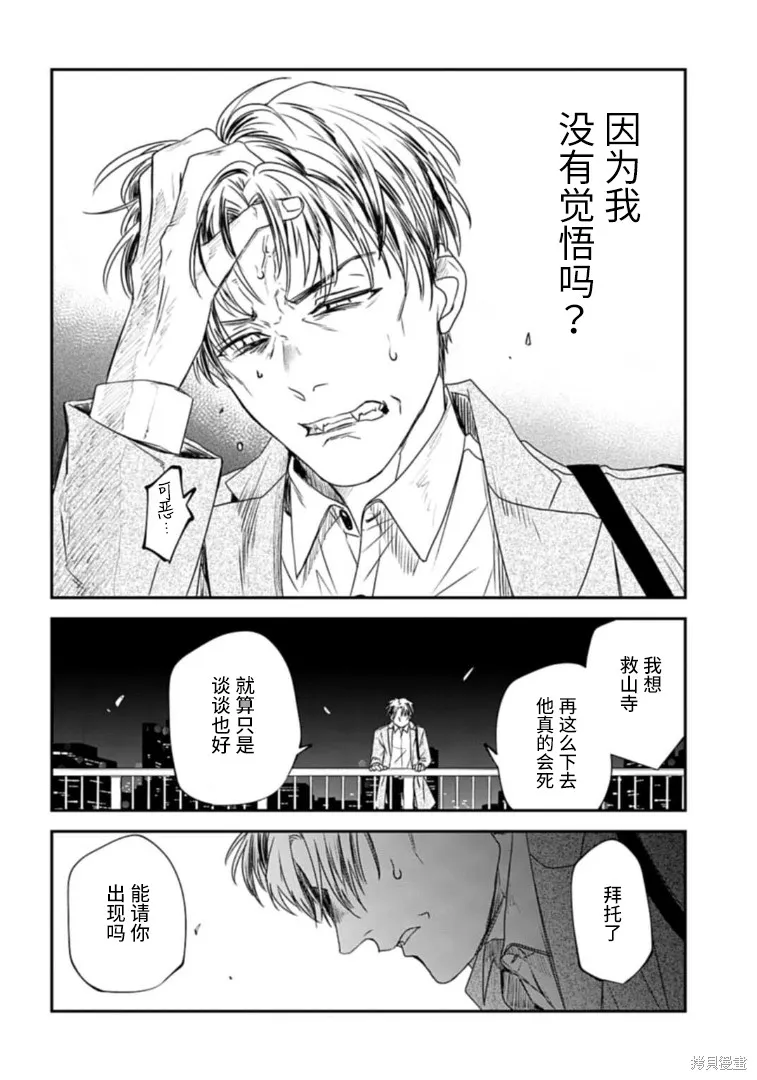 第21话 第7页