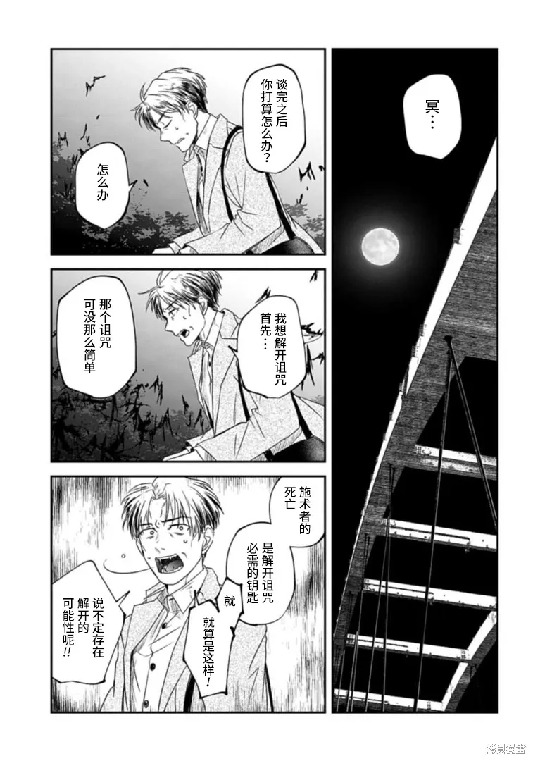 第21话 第8页