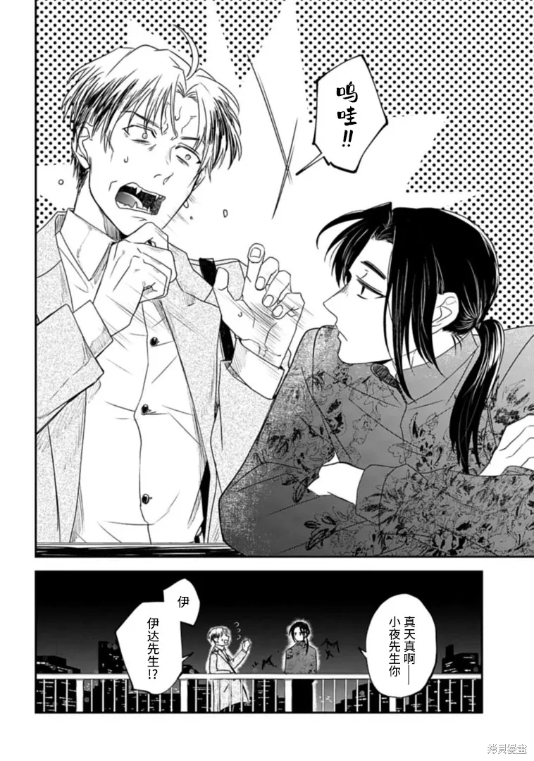 第21话 第9页