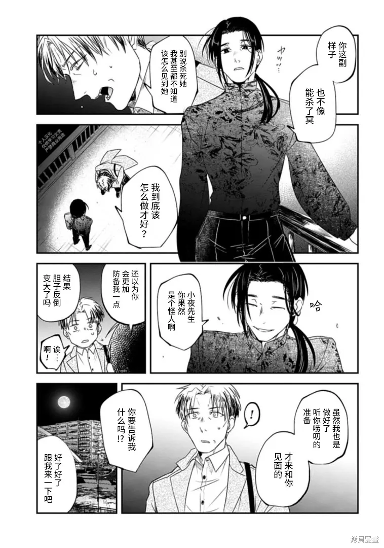 第21话 第10页