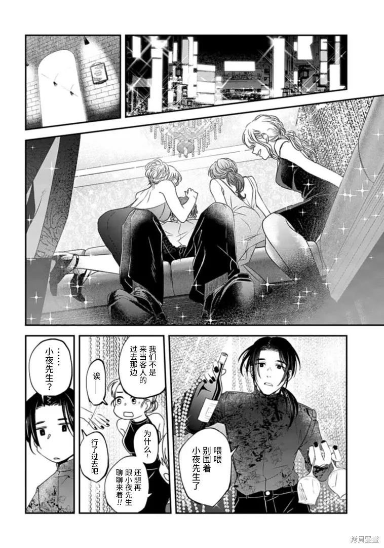 第21话 第11页