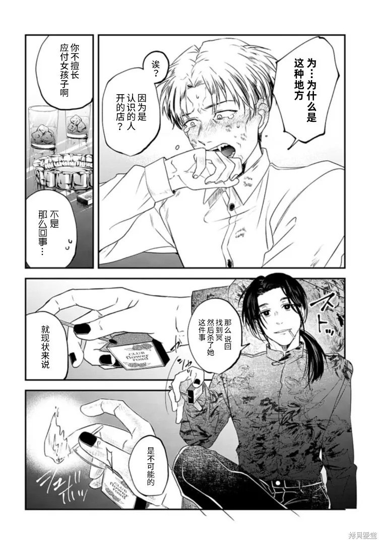 第21话 第13页