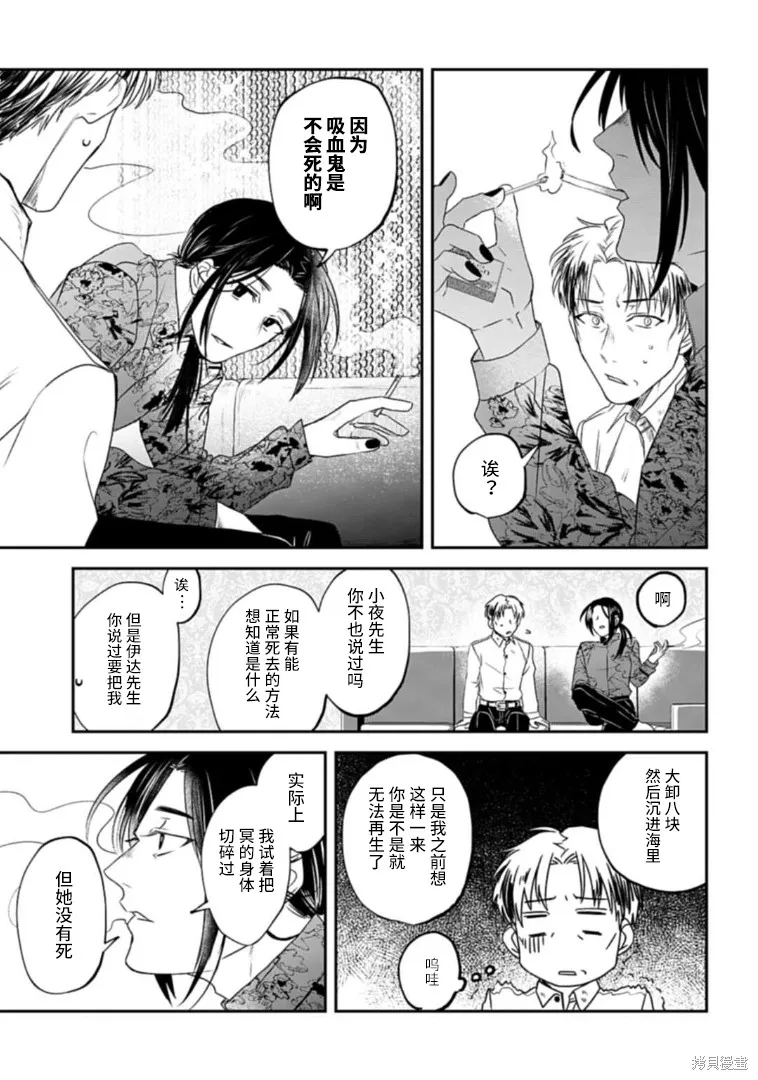 第21话 第14页
