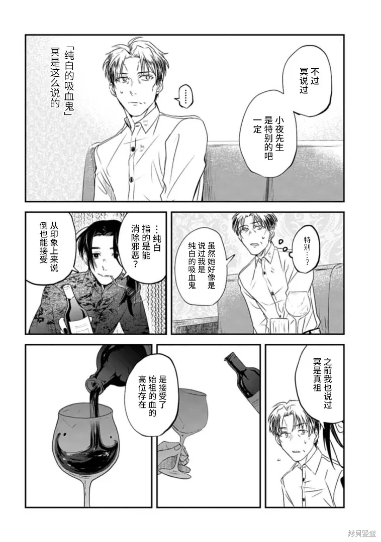 第21话 第15页