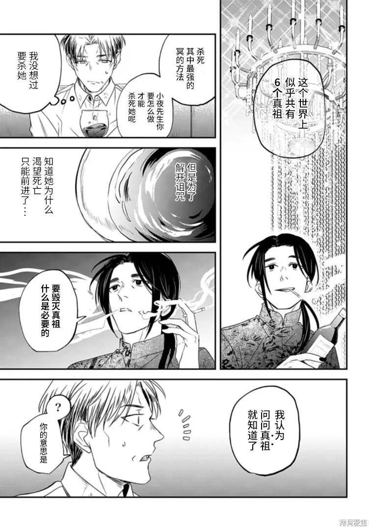 第21话 第16页