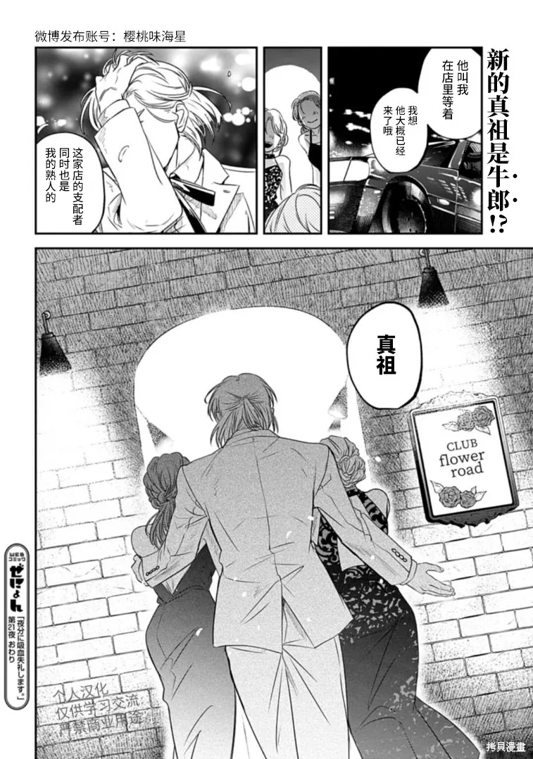 第21话 第17页