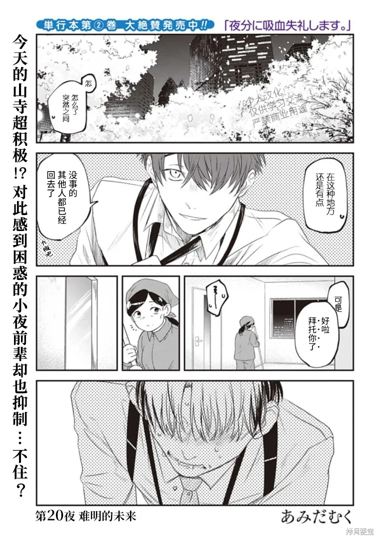 第20话 第1页