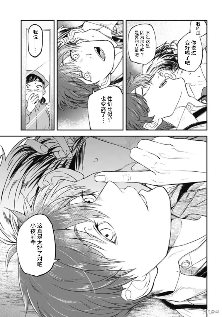 第20话 第3页