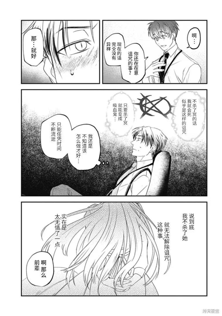 第20话 第5页