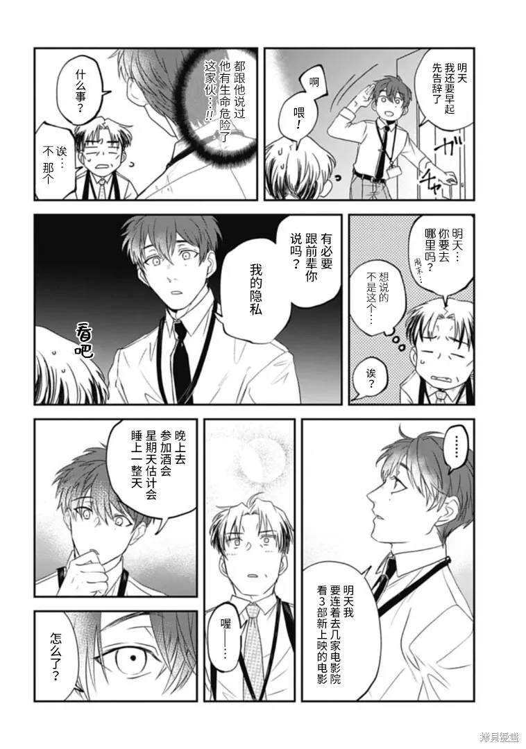 第20话 第6页