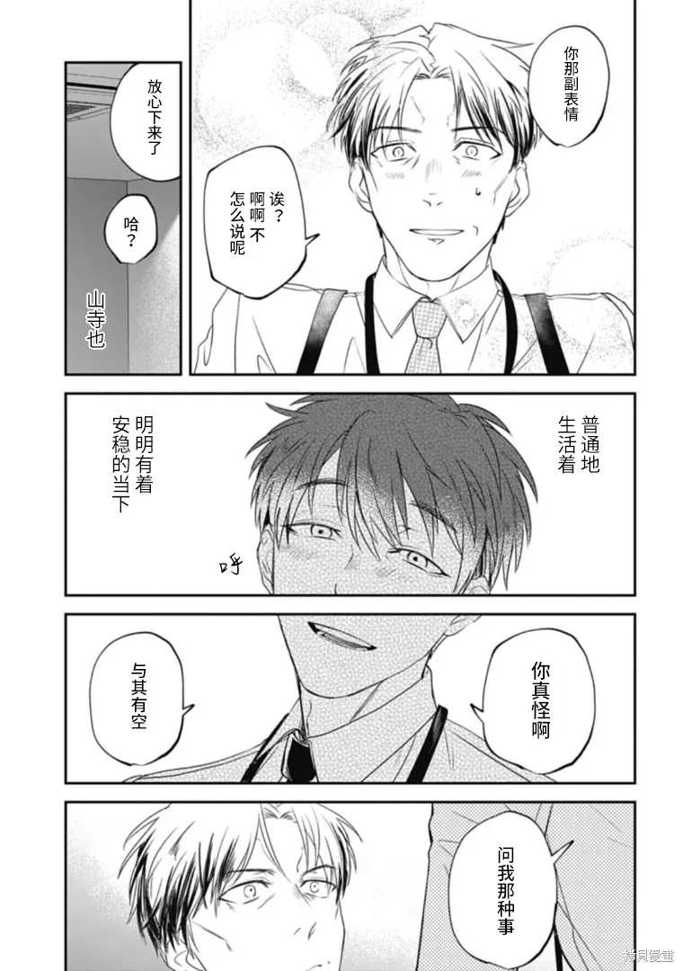 第20话 第7页