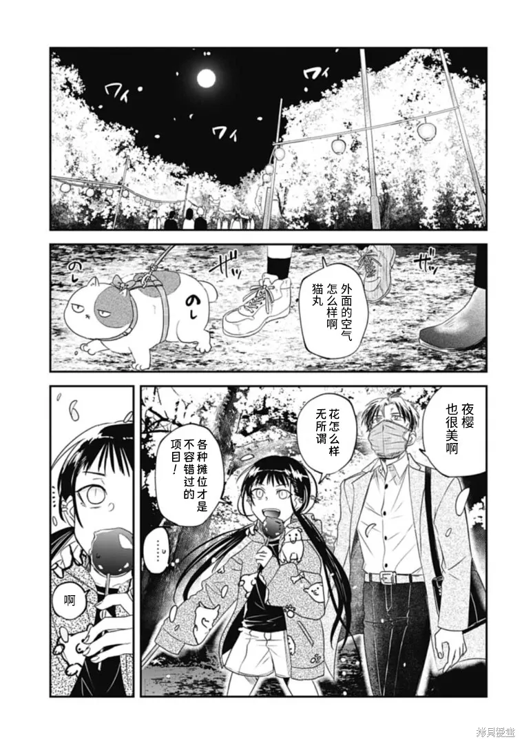 第20话 第9页