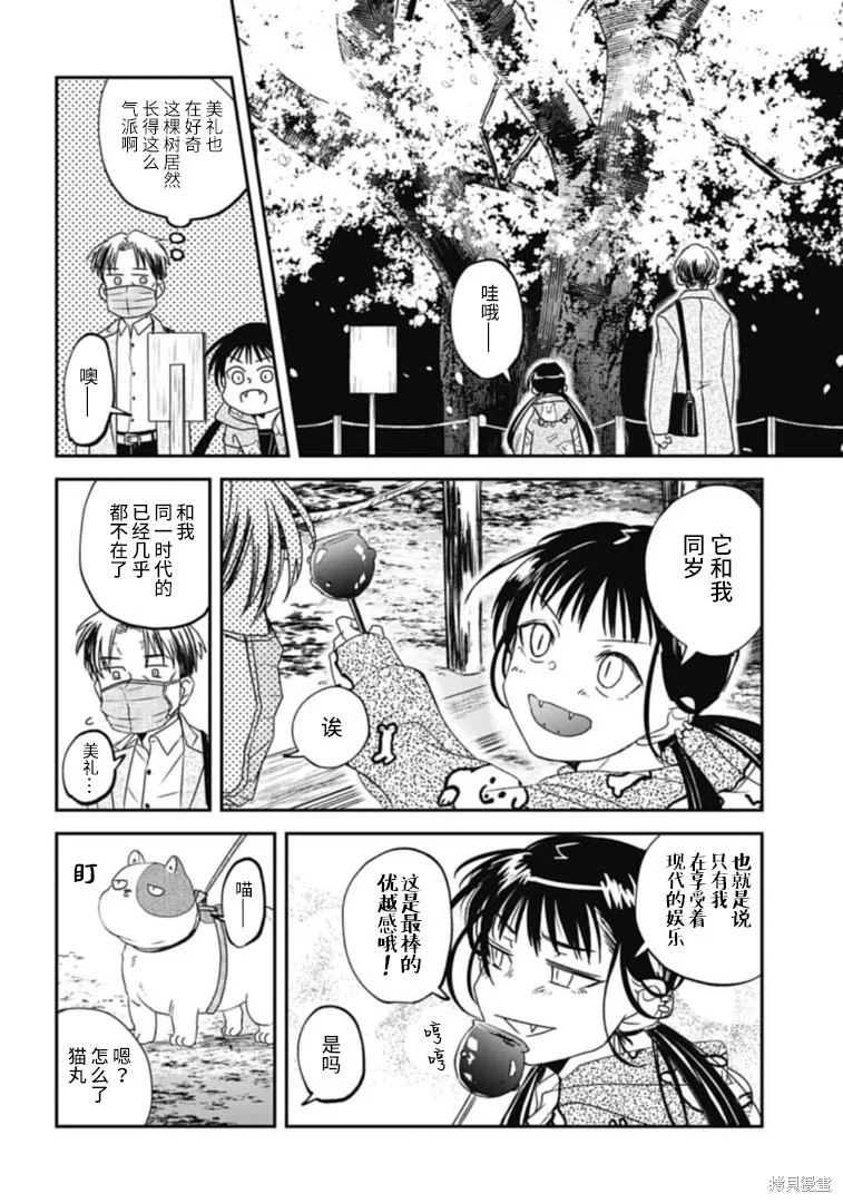 第20话 第10页