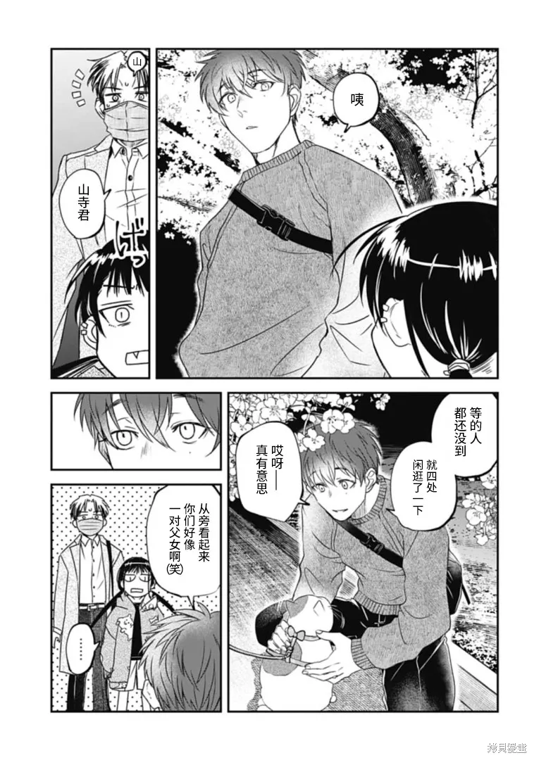 第20话 第11页