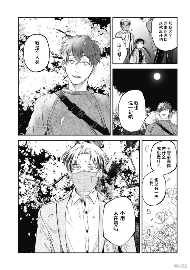 第20话 第13页