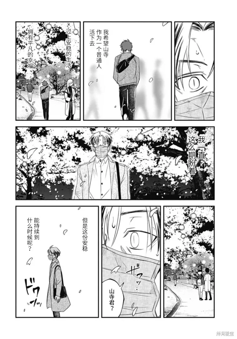 第20话 第14页