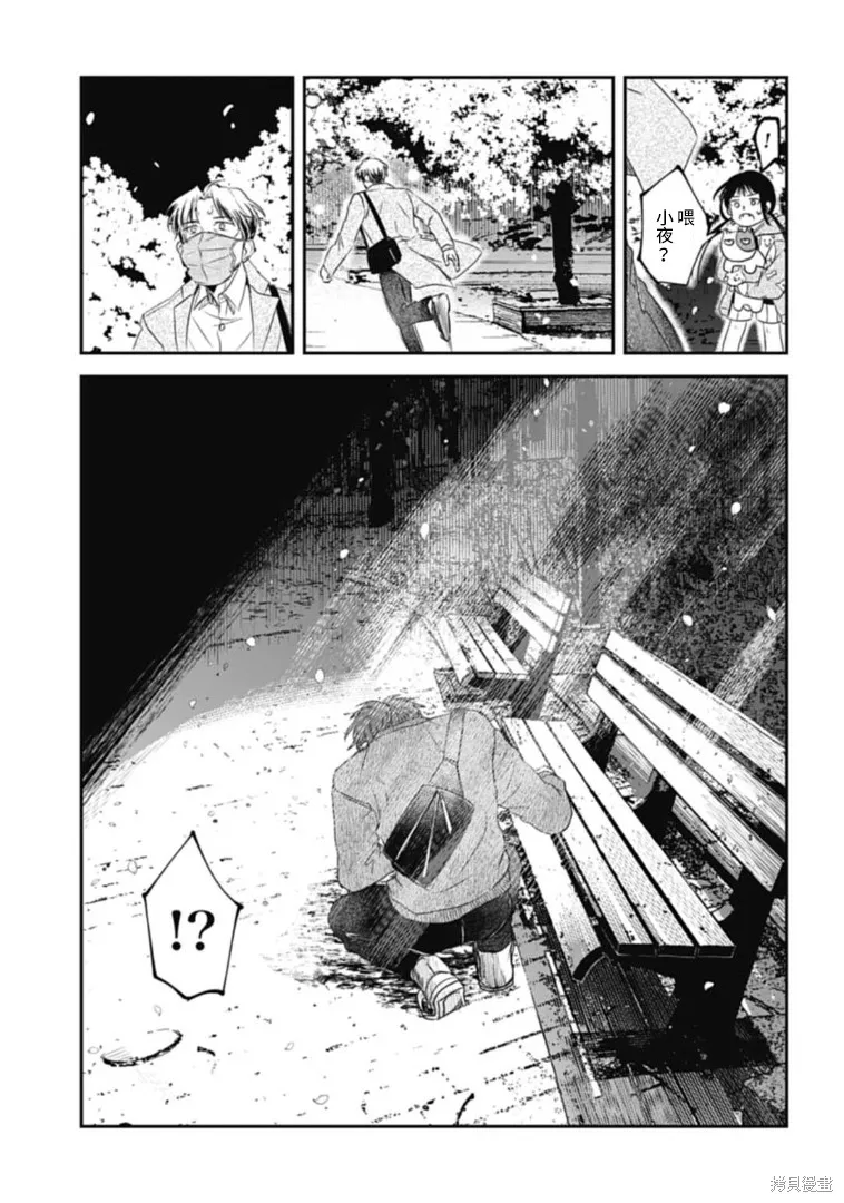 第20话 第15页