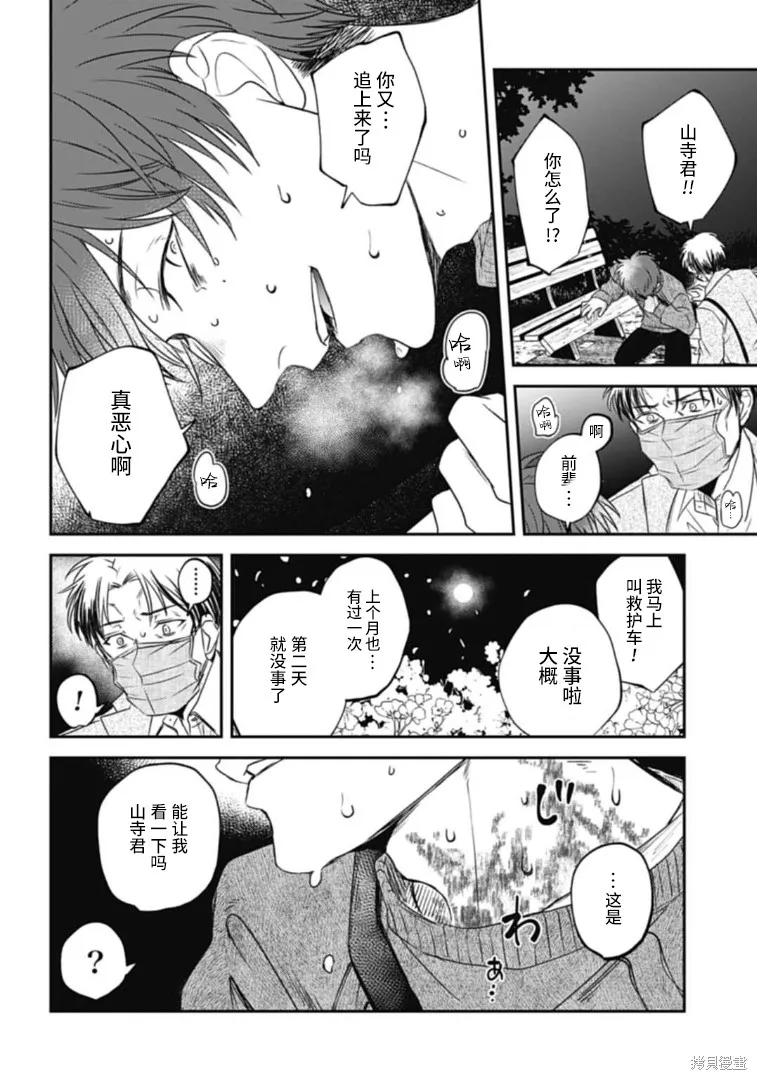第20话 第16页